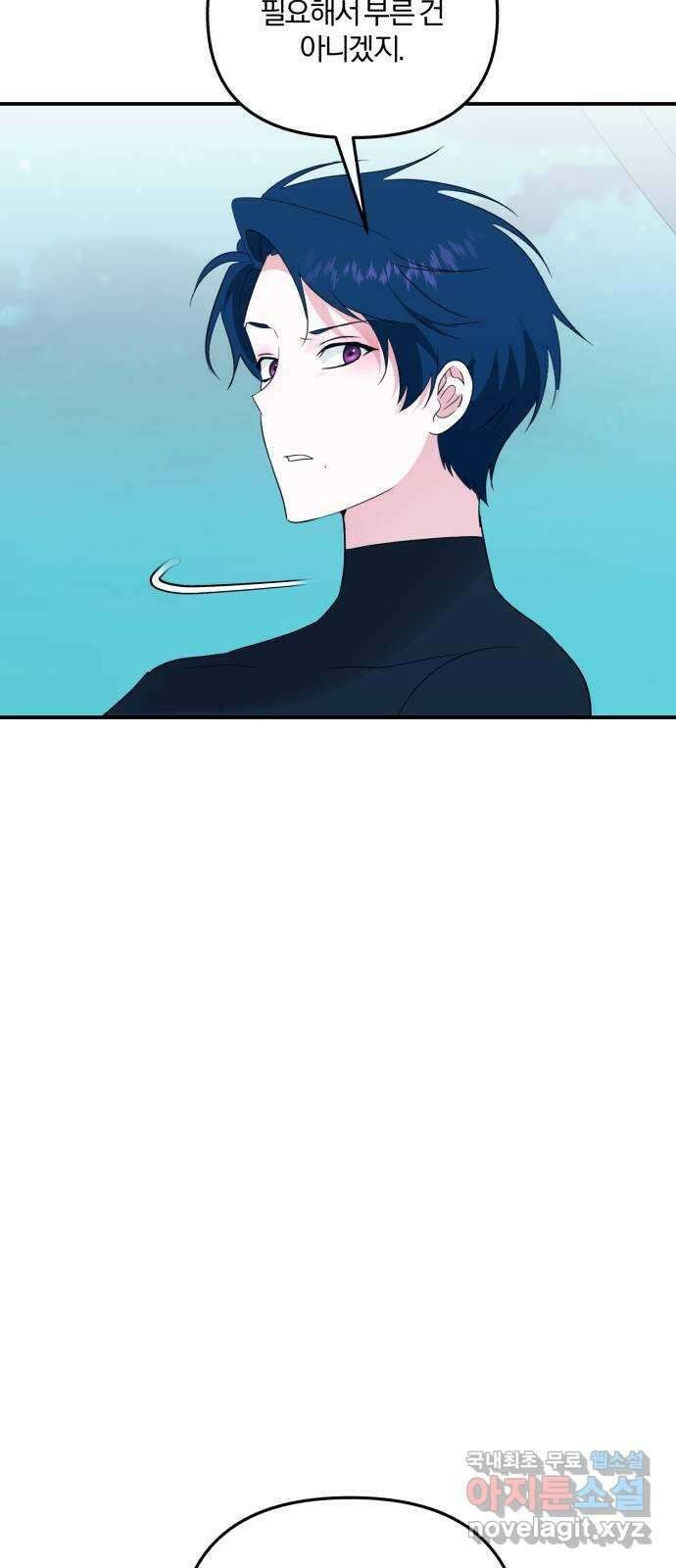 아침을 지나 밤으로 174화 7