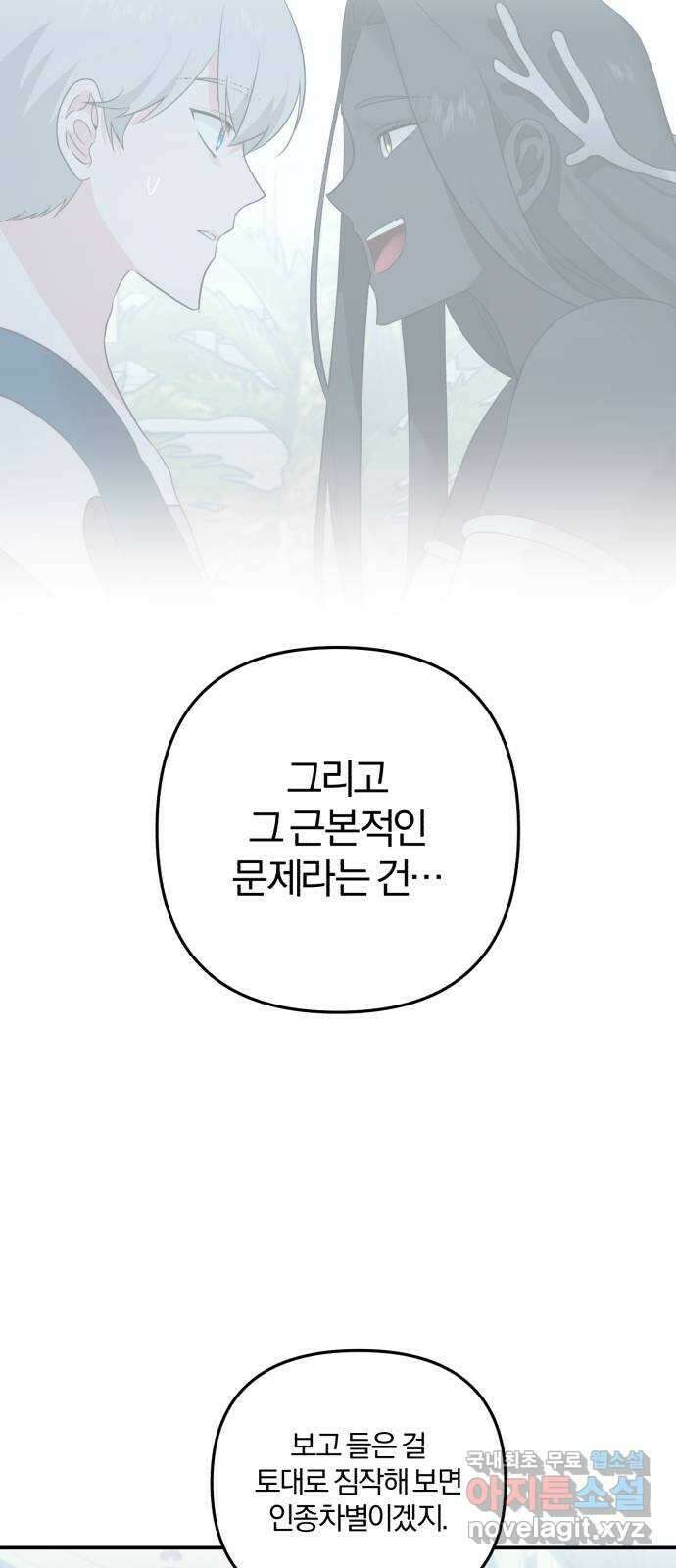 아침을 지나 밤으로 174화 11