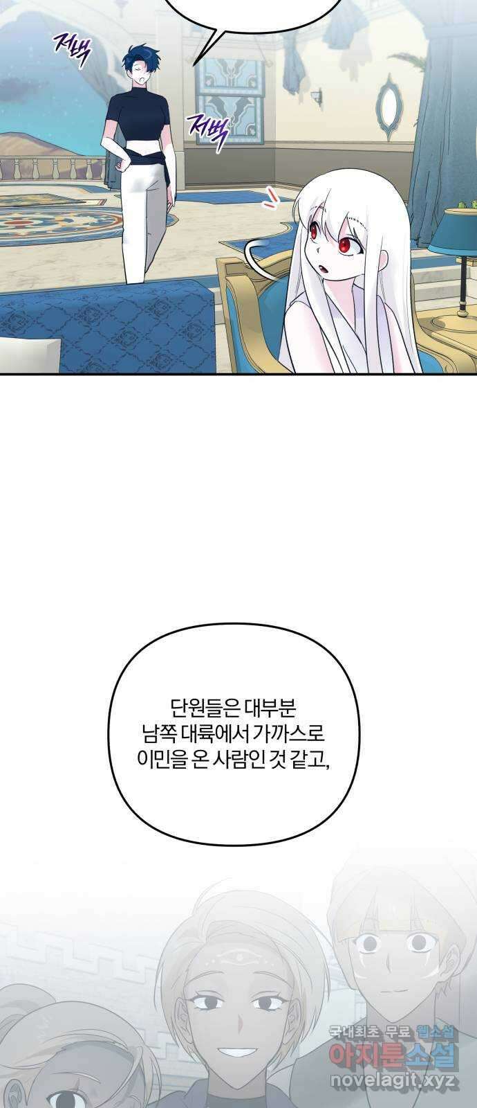 아침을 지나 밤으로 174화 12