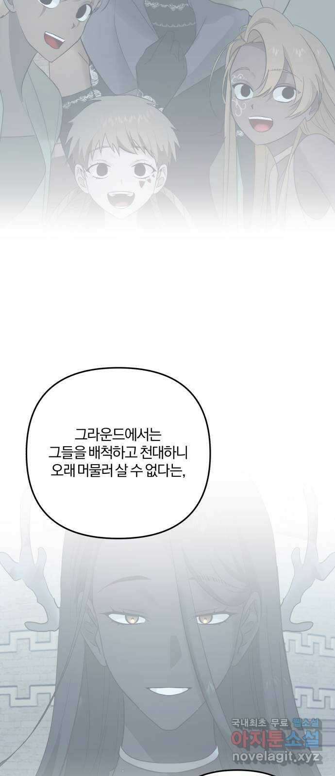 아침을 지나 밤으로 174화 13
