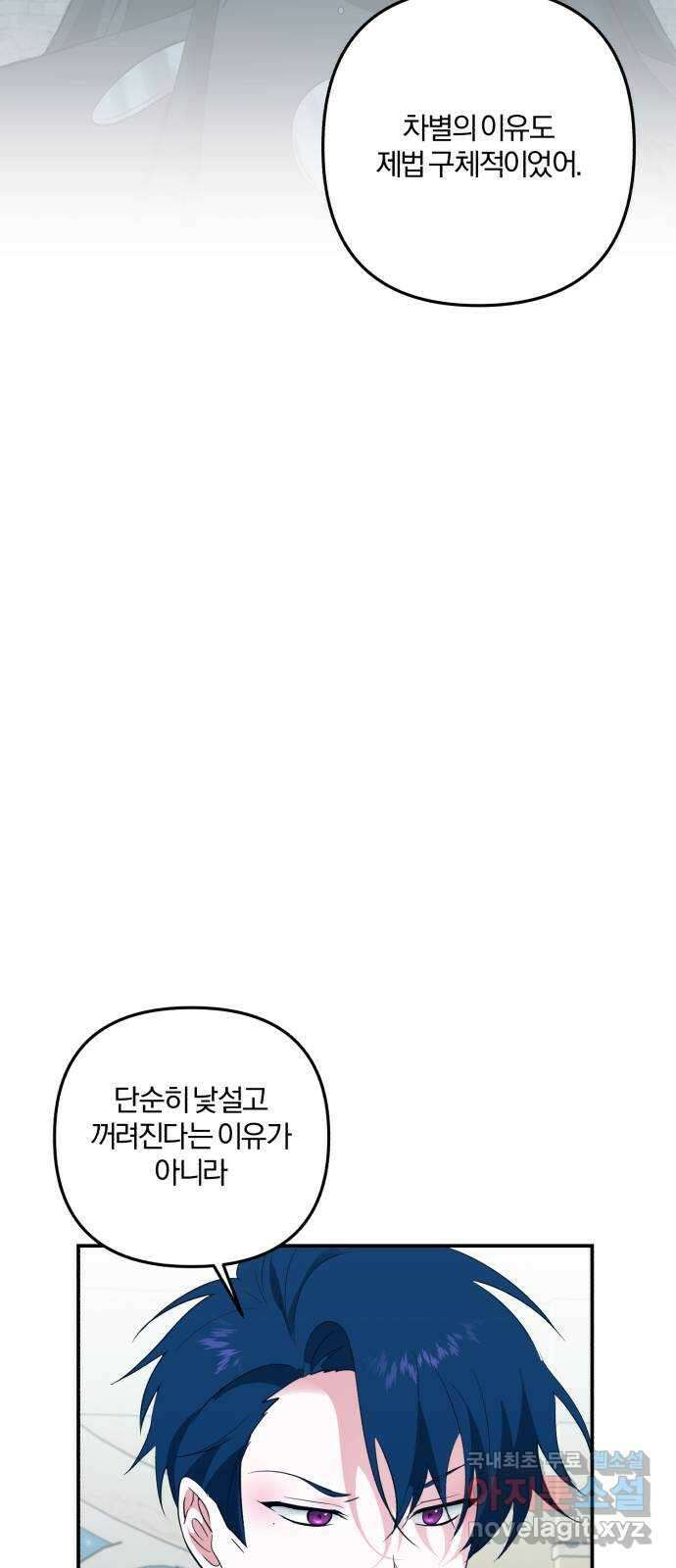 아침을 지나 밤으로 174화 14