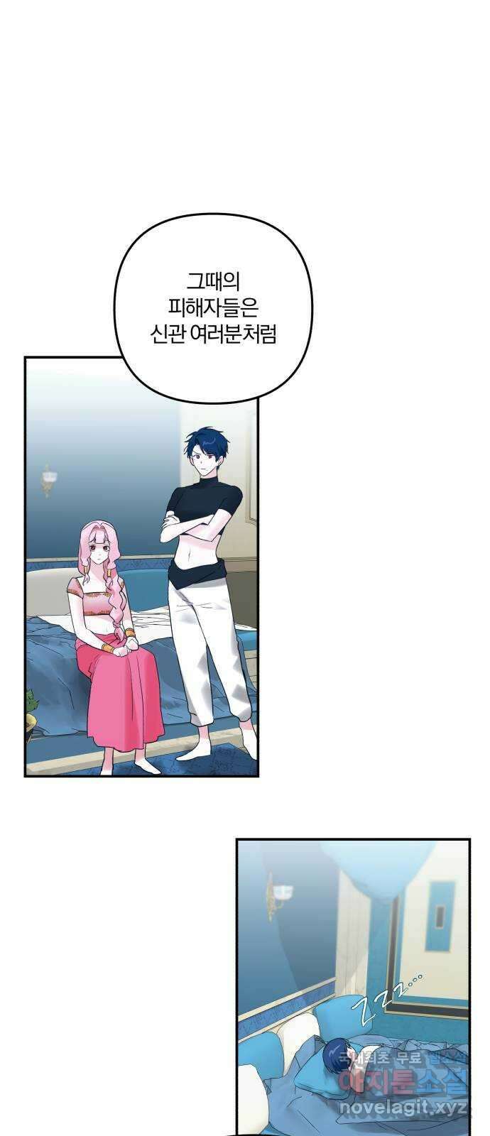 아침을 지나 밤으로 174화 24