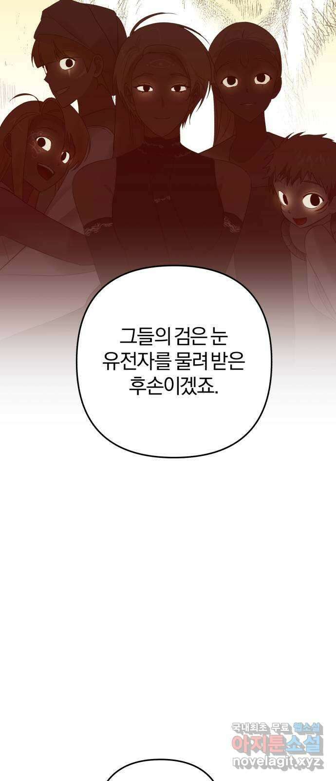 아침을 지나 밤으로 174화 26