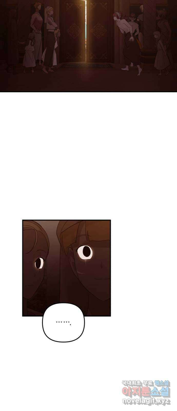 아침을 지나 밤으로 174화 44