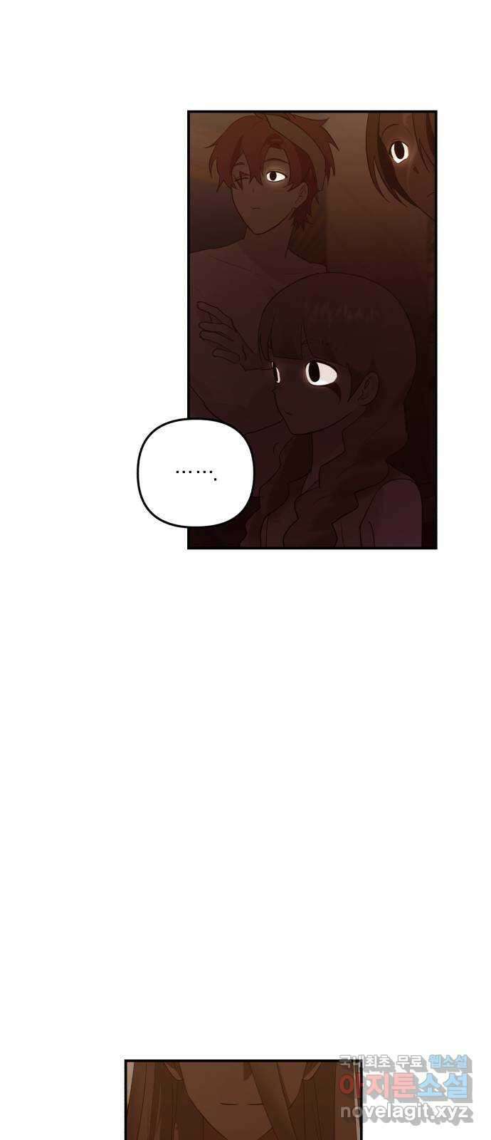 아침을 지나 밤으로 174화 45