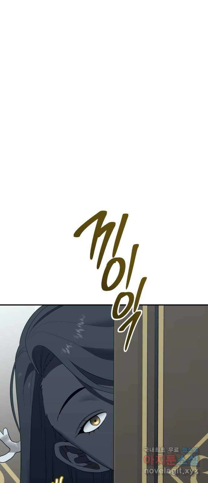 아침을 지나 밤으로 174화 47