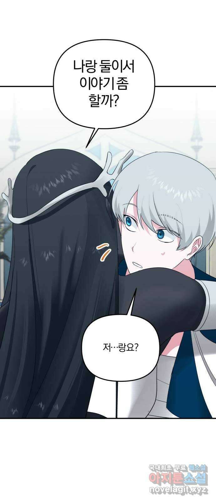 아침을 지나 밤으로 174화 51