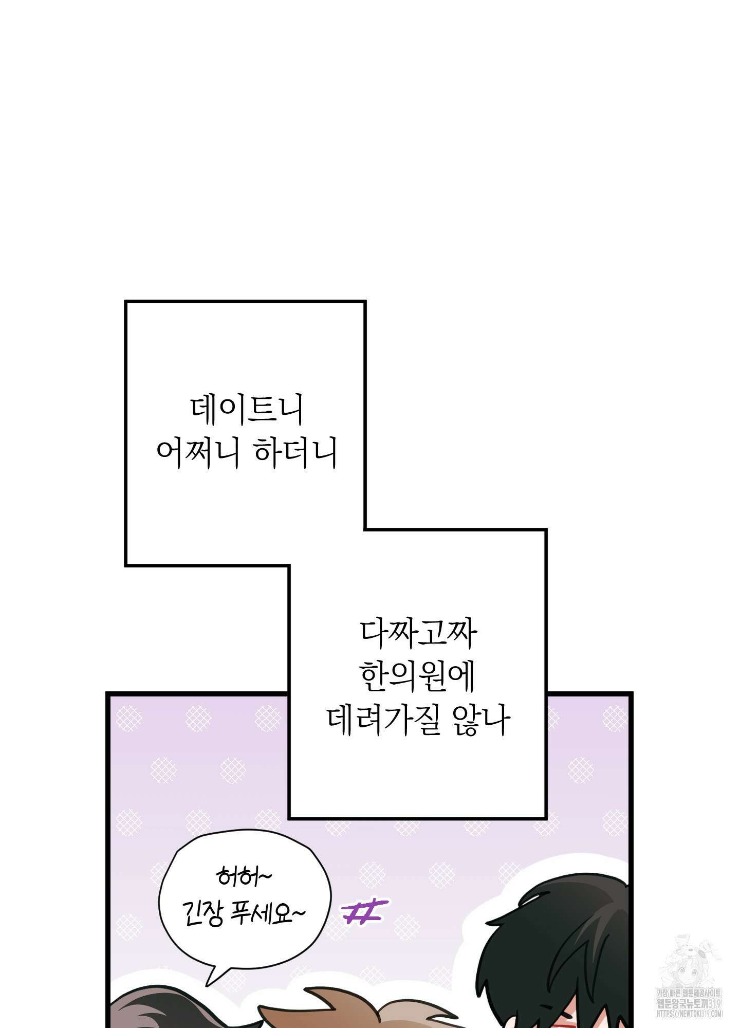 배꽃 피는 사랑 41화 4