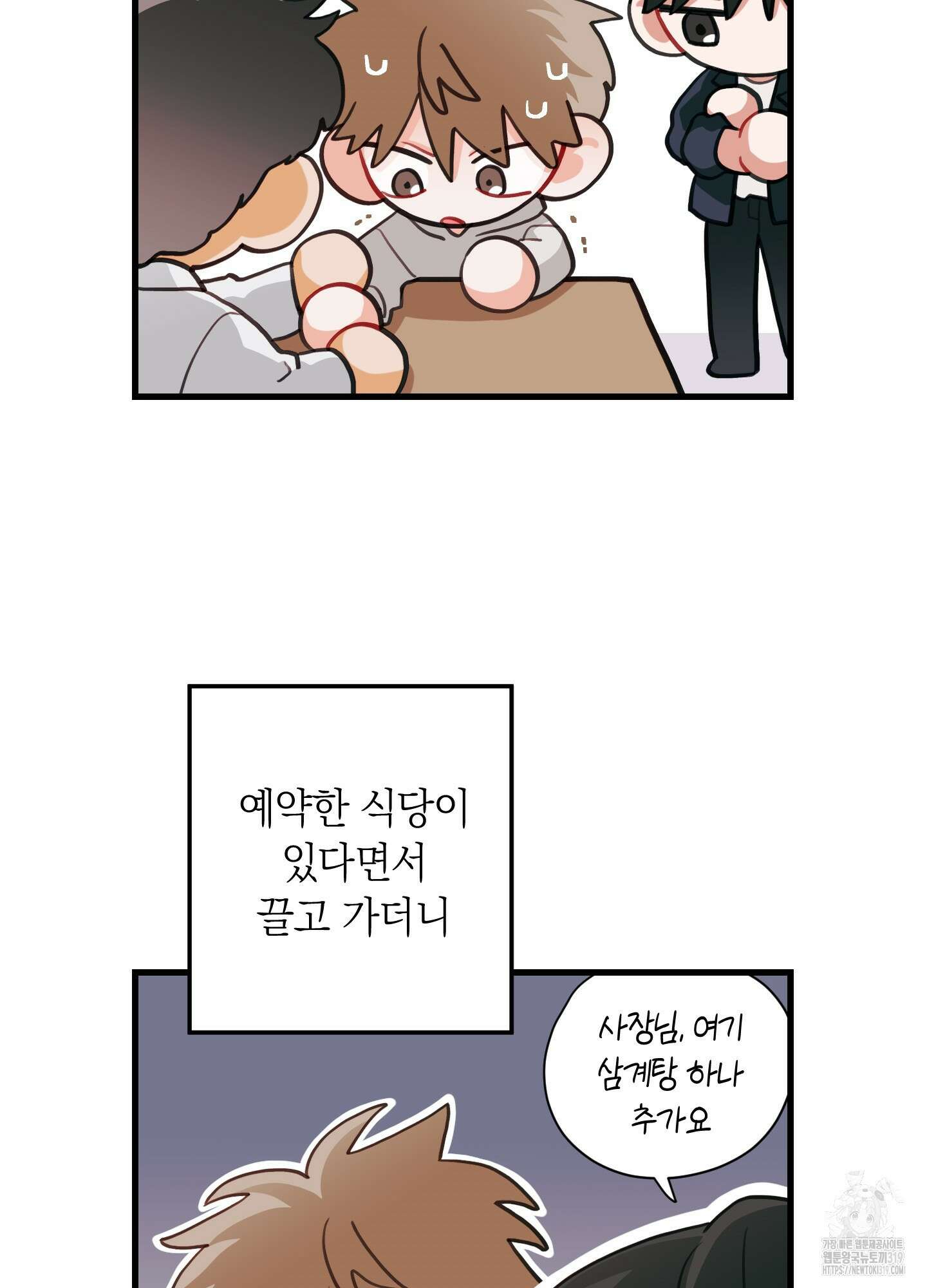 배꽃 피는 사랑 41화 5