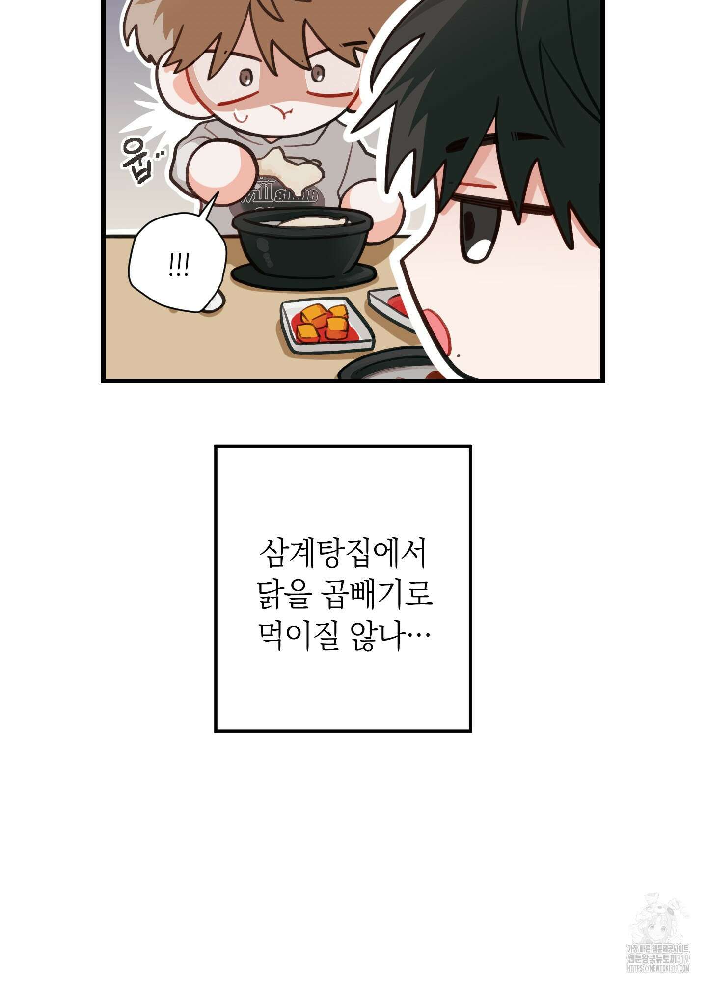 배꽃 피는 사랑 41화 6
