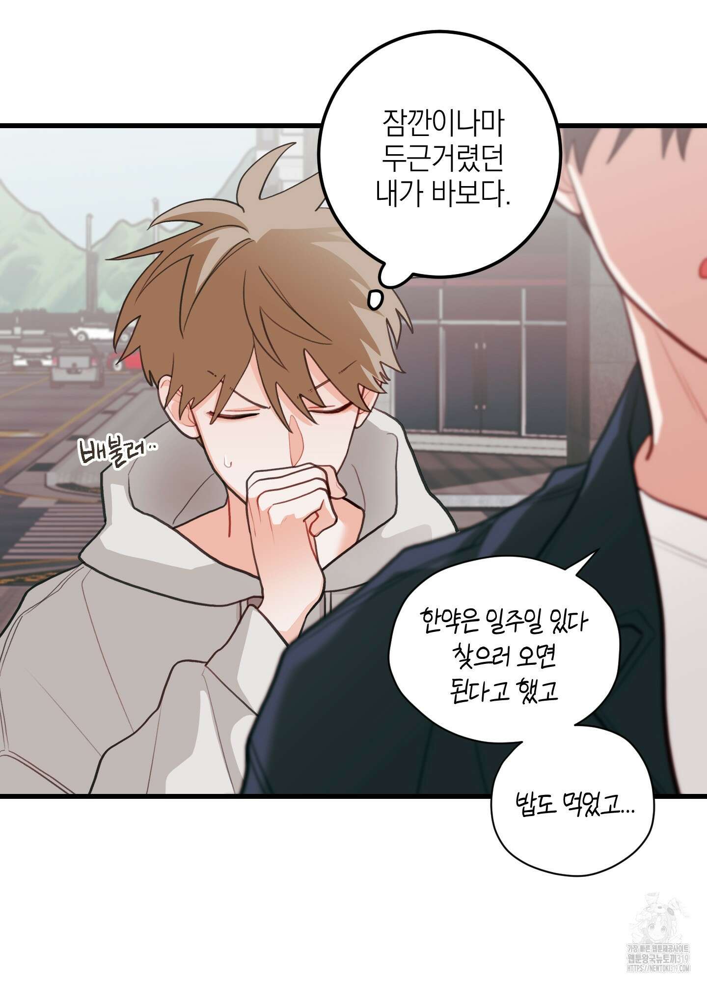 배꽃 피는 사랑 41화 7