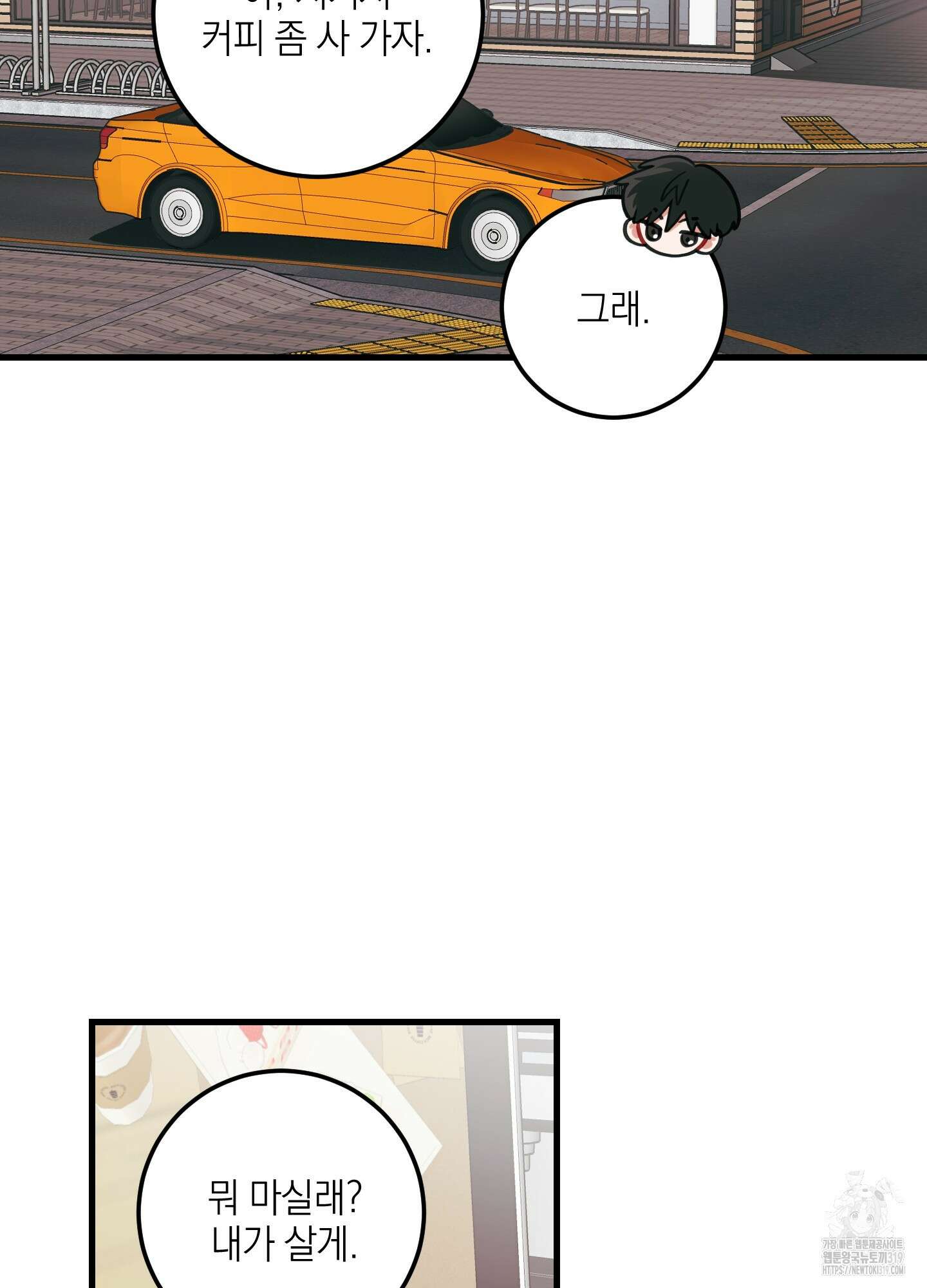 배꽃 피는 사랑 41화 10