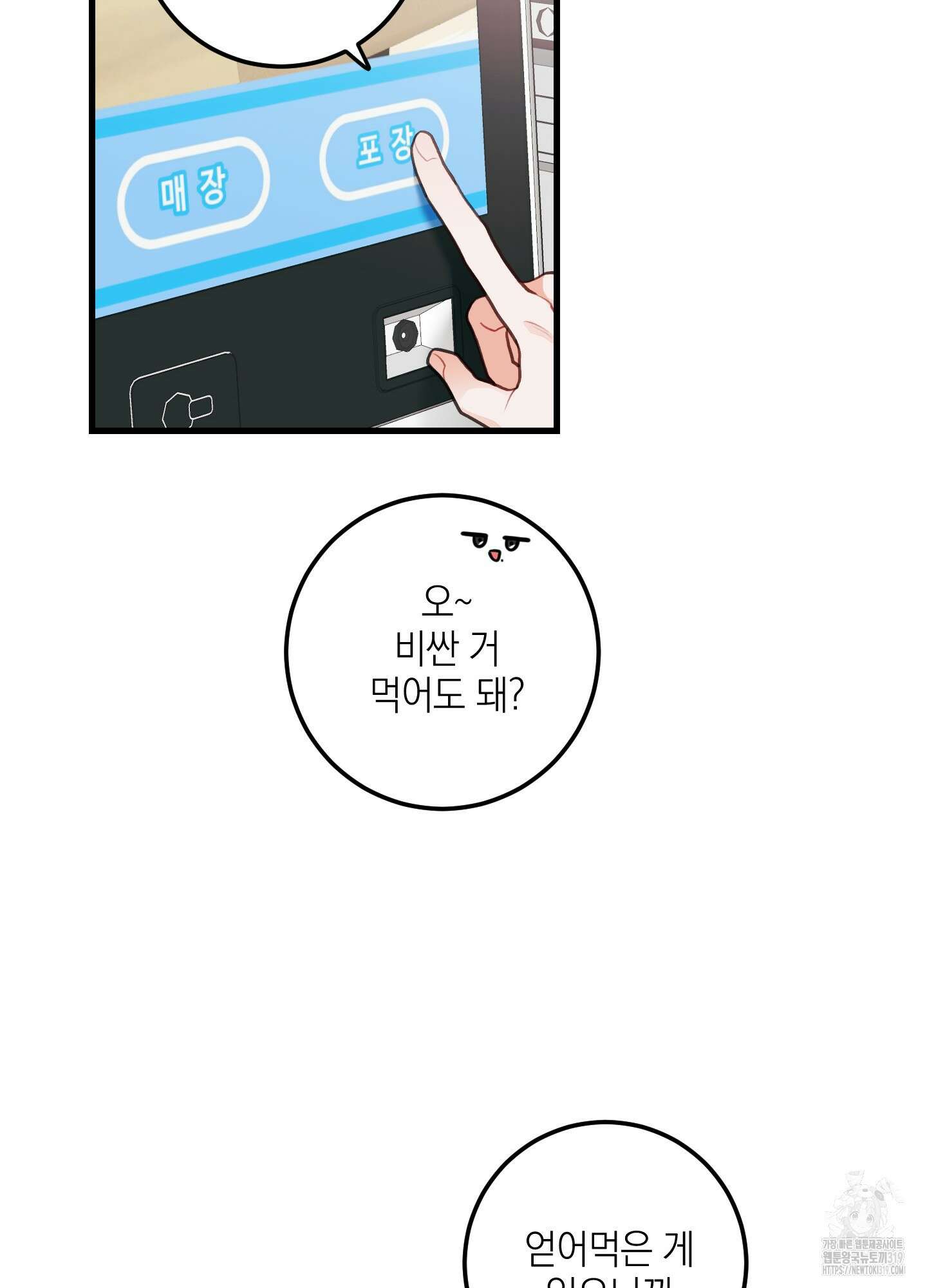 배꽃 피는 사랑 41화 11