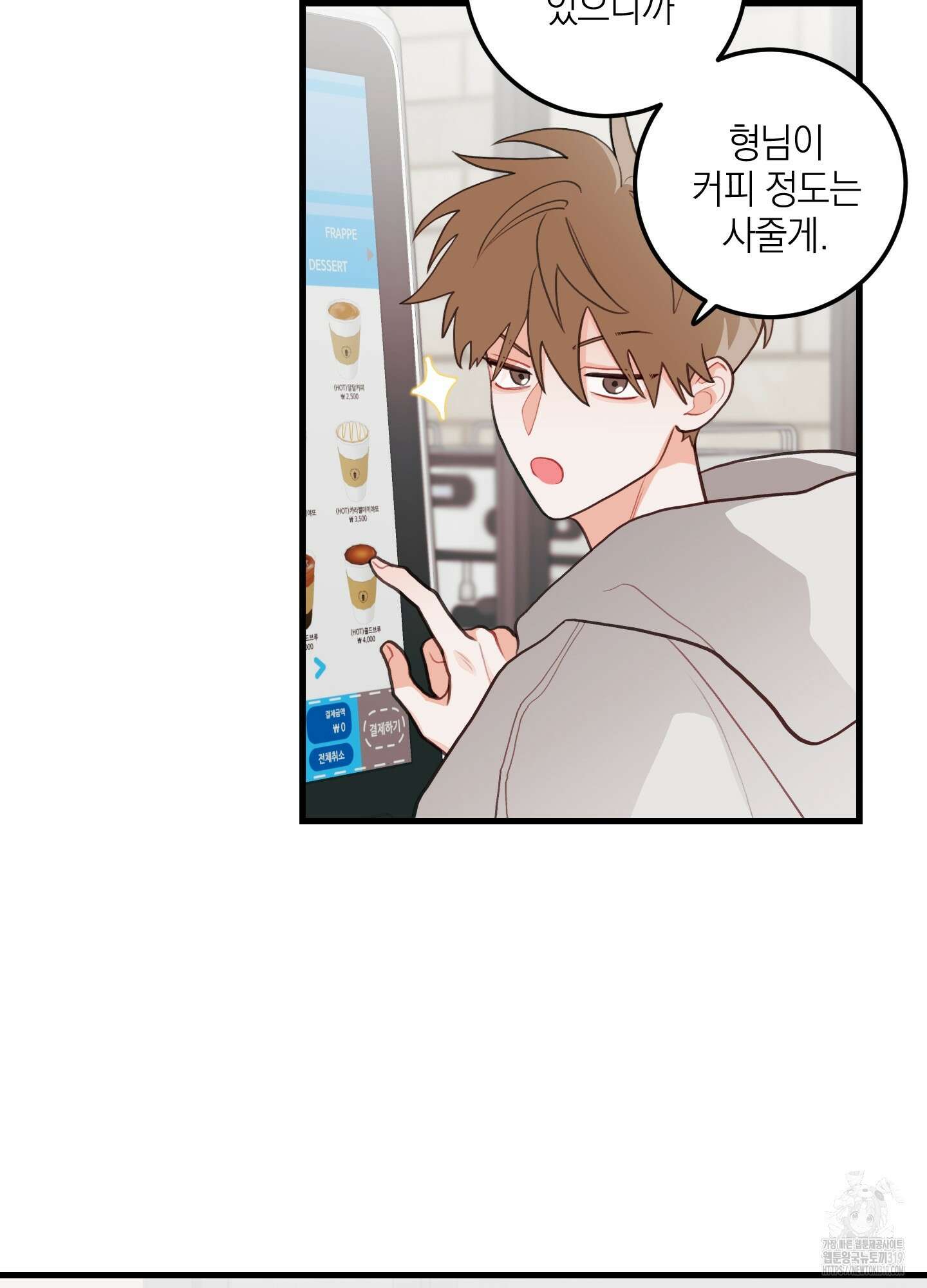 배꽃 피는 사랑 41화 12