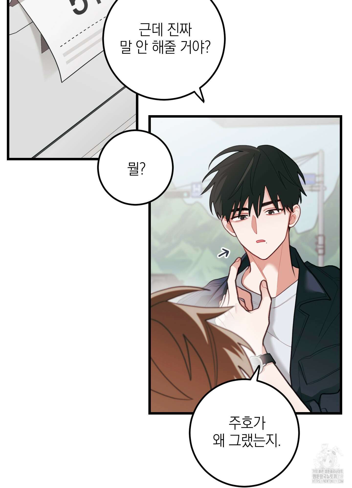 배꽃 피는 사랑 41화 15