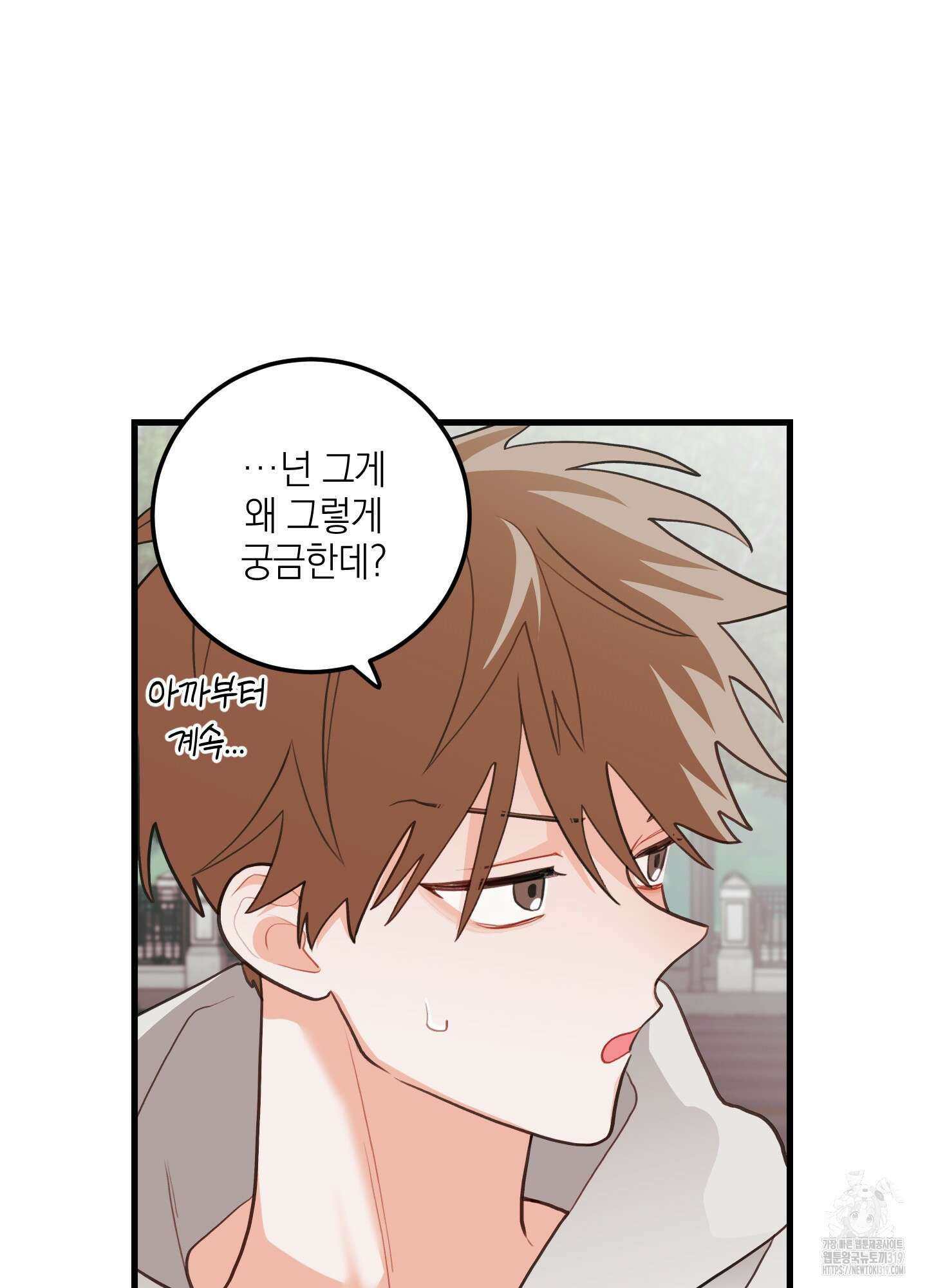 배꽃 피는 사랑 41화 16