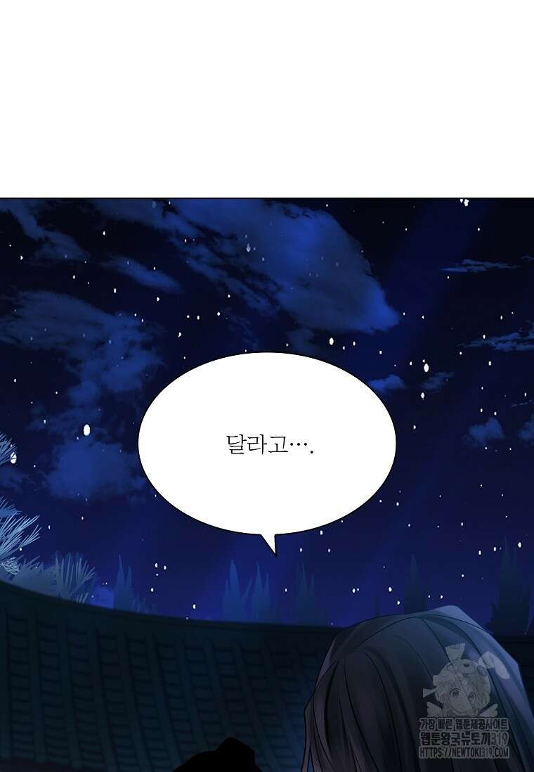 종이꽃 68화 7
