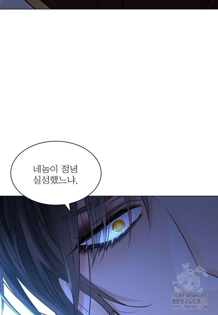 종이꽃 68화 10