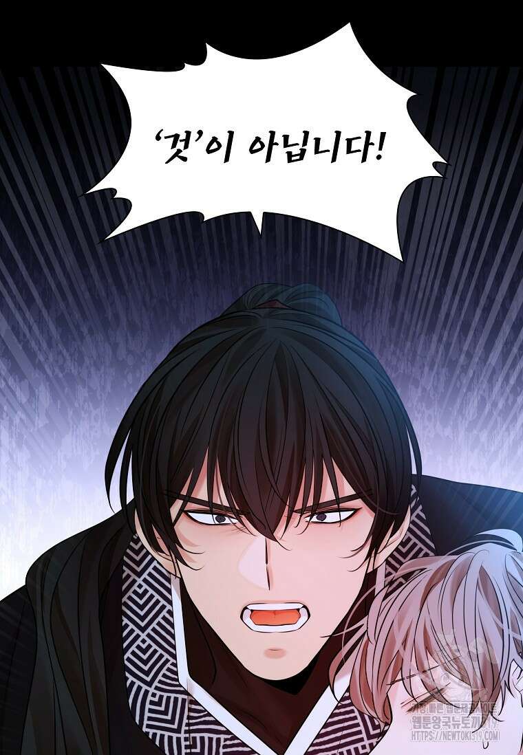 종이꽃 68화 15