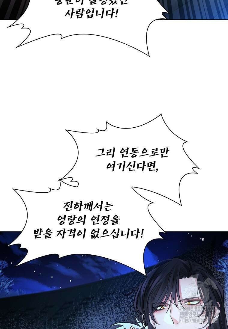 종이꽃 68화 17