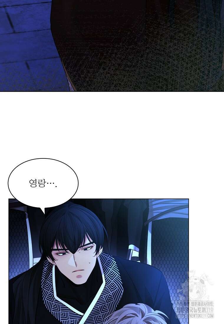종이꽃 68화 25