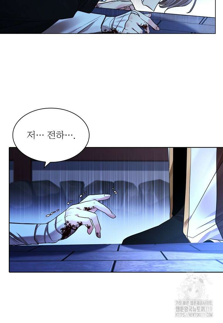 종이꽃 68화 27
