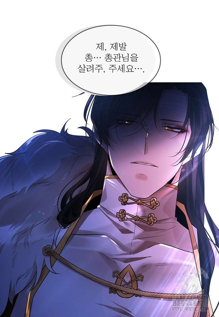 종이꽃 68화 28