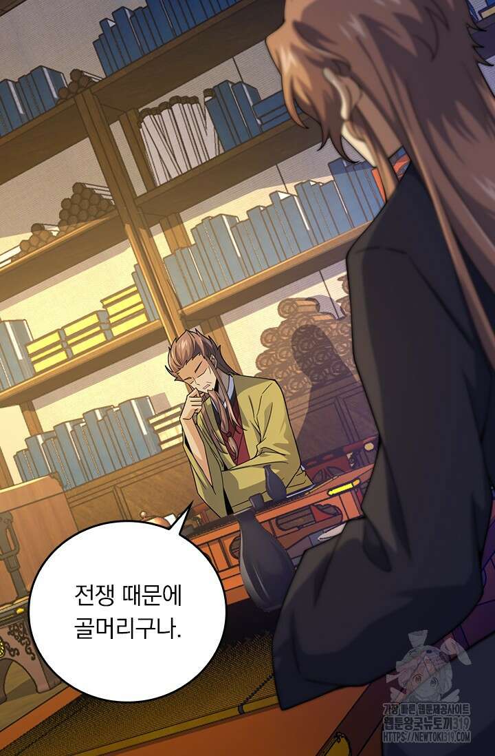 악역 플레이어는 강해지고 싶다 643화 5