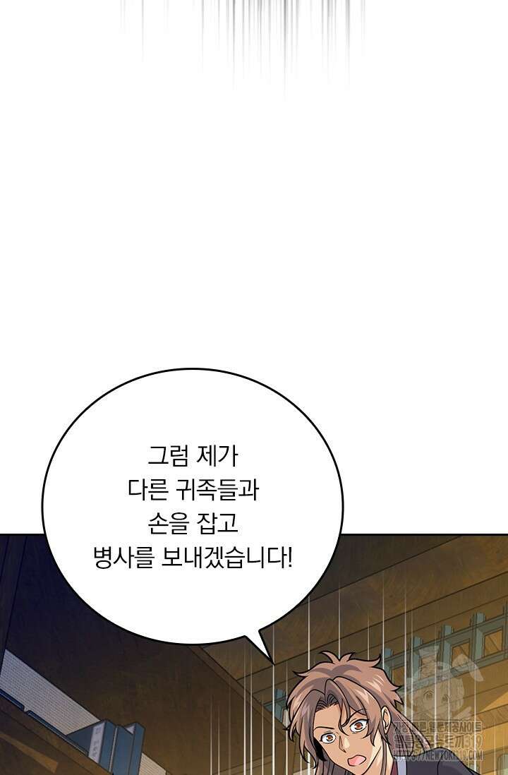 악역 플레이어는 강해지고 싶다 643화 10