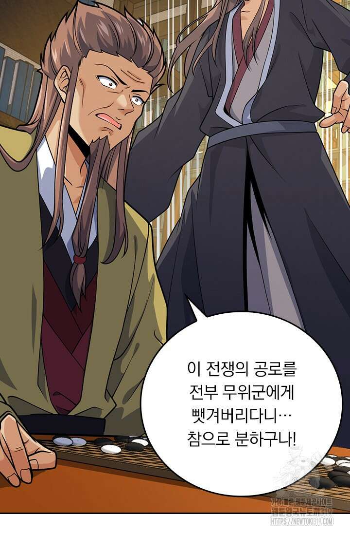악역 플레이어는 강해지고 싶다 643화 11