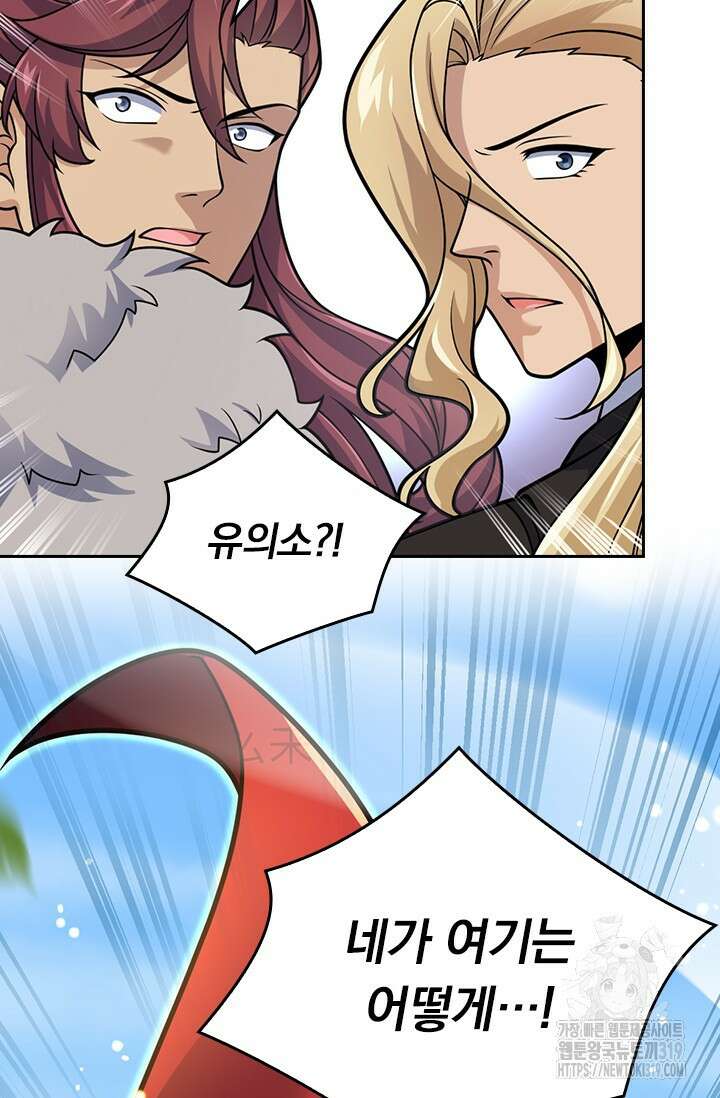 악역 플레이어는 강해지고 싶다 643화 29