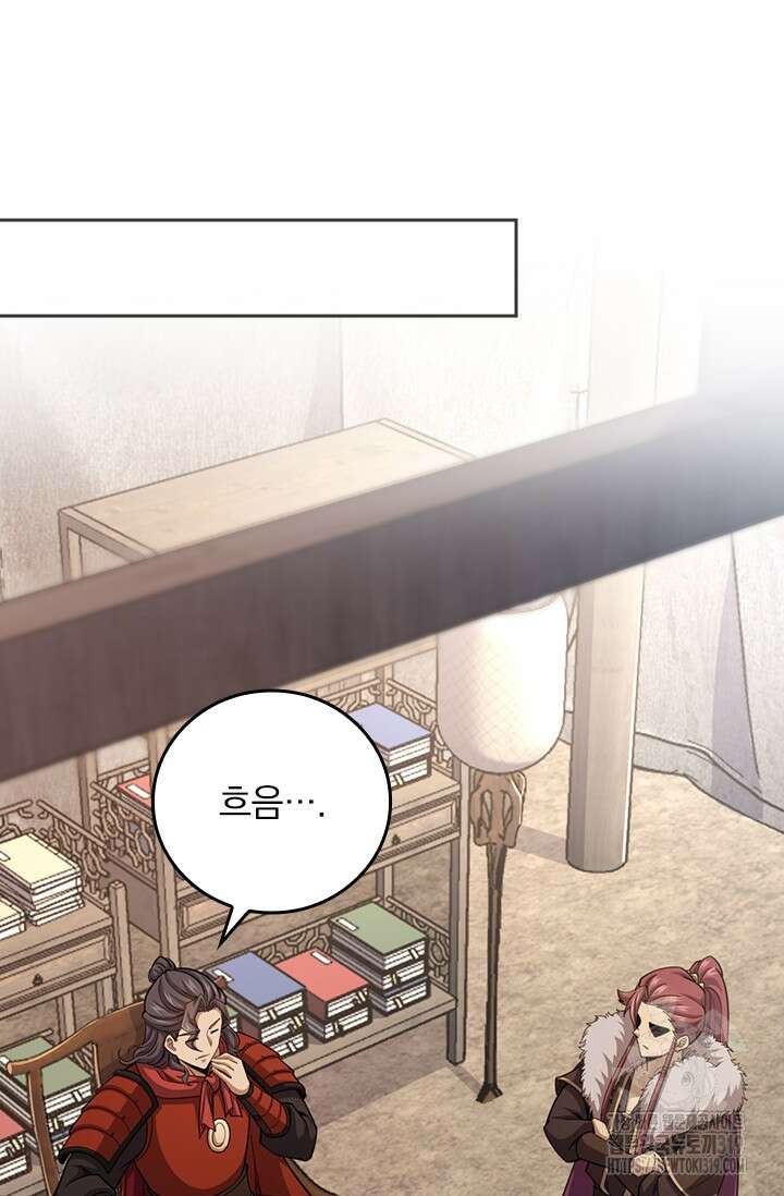 악역 플레이어는 강해지고 싶다 643화 32