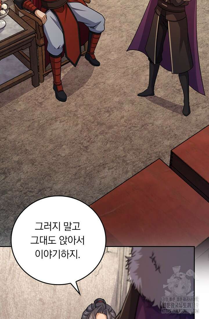 악역 플레이어는 강해지고 싶다 643화 33