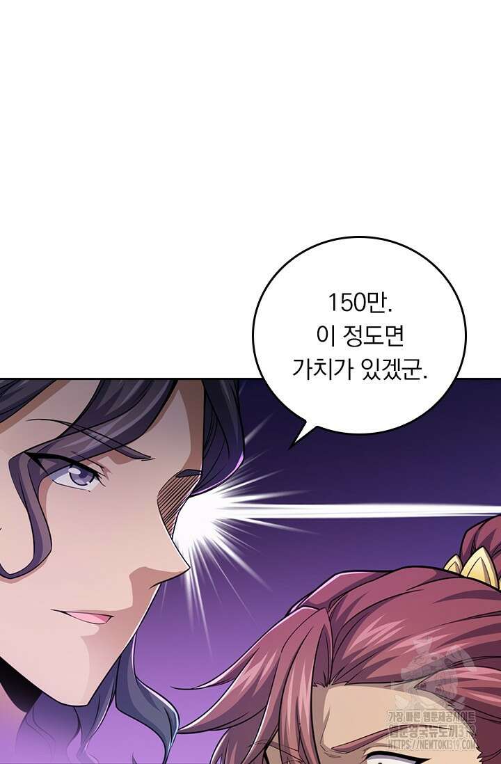 악역 플레이어는 강해지고 싶다 643화 36