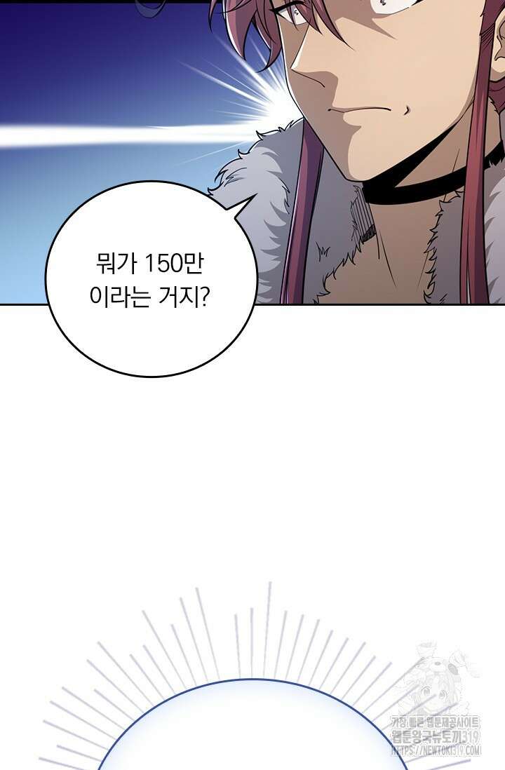 악역 플레이어는 강해지고 싶다 643화 37