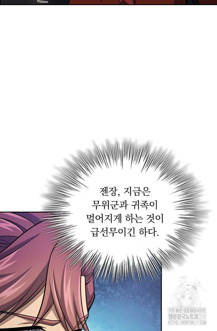 악역 플레이어는 강해지고 싶다 643화 42