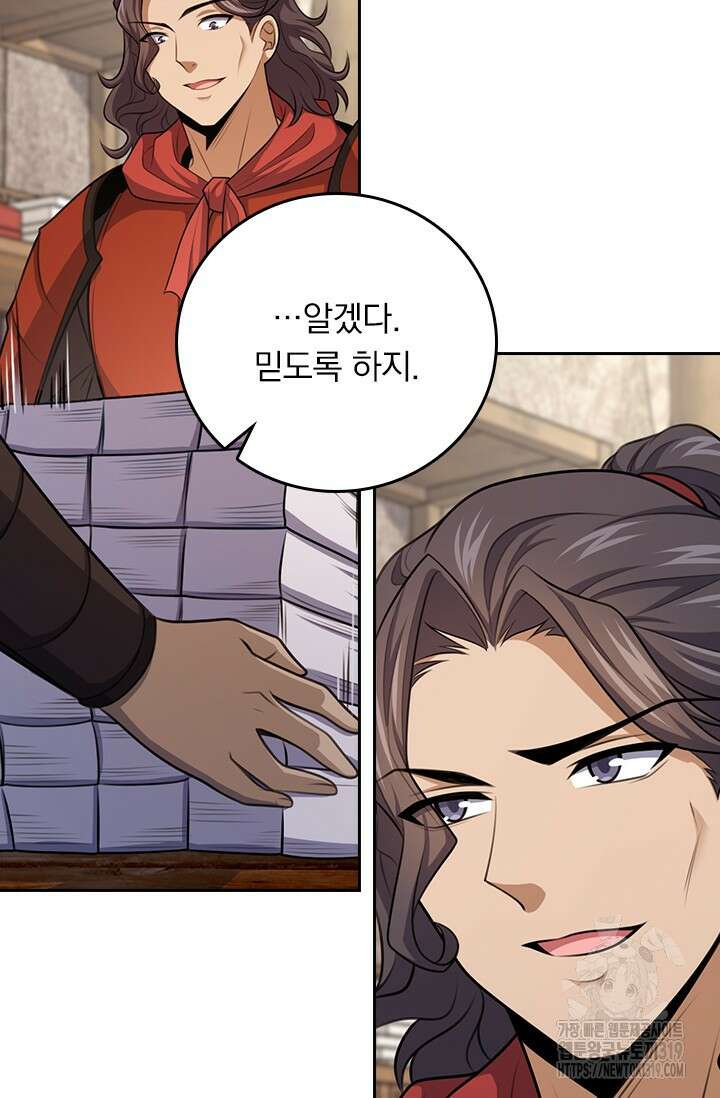 악역 플레이어는 강해지고 싶다 643화 48