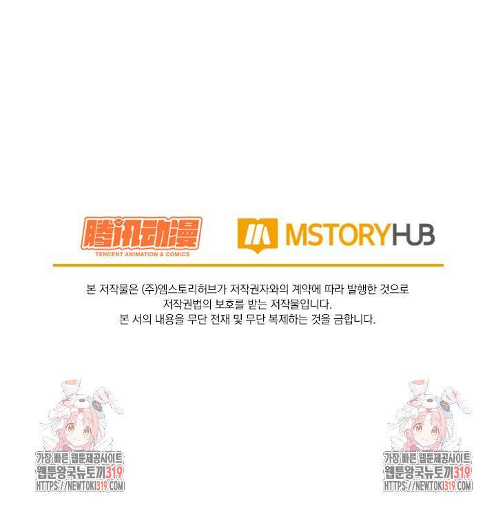 악역 플레이어는 강해지고 싶다 643화 75