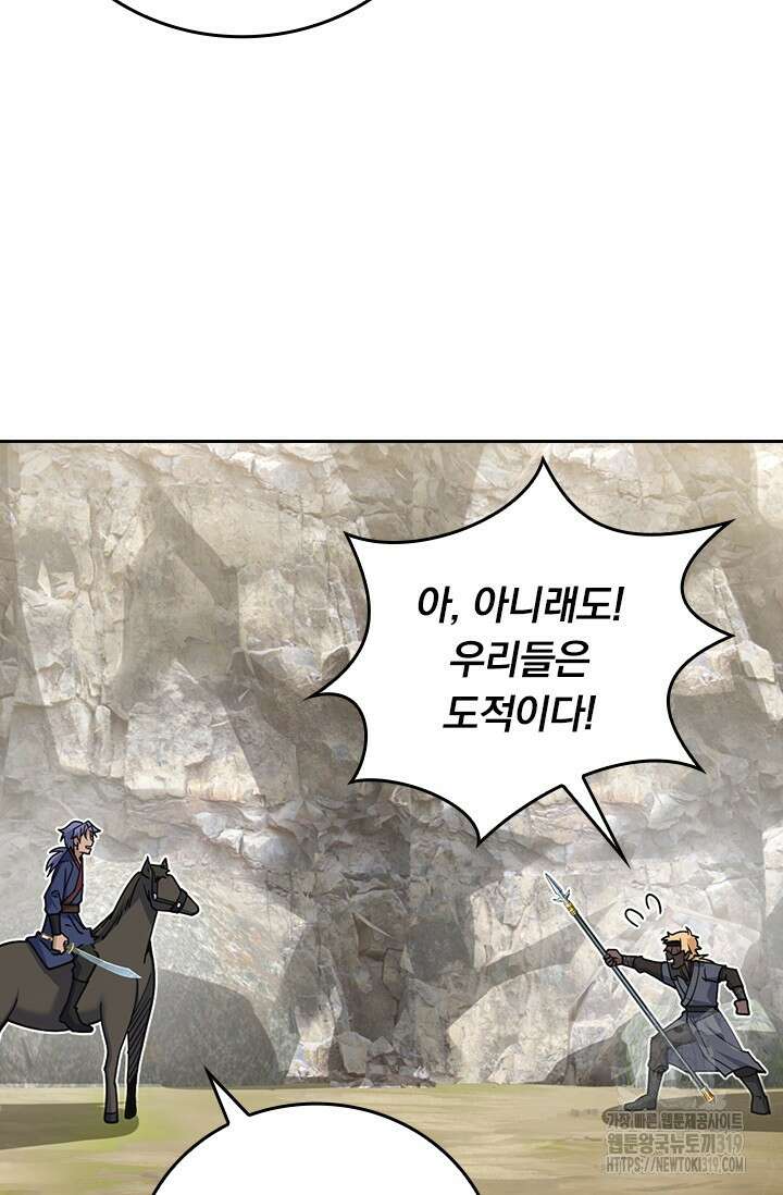 악역 플레이어는 강해지고 싶다 645화 6