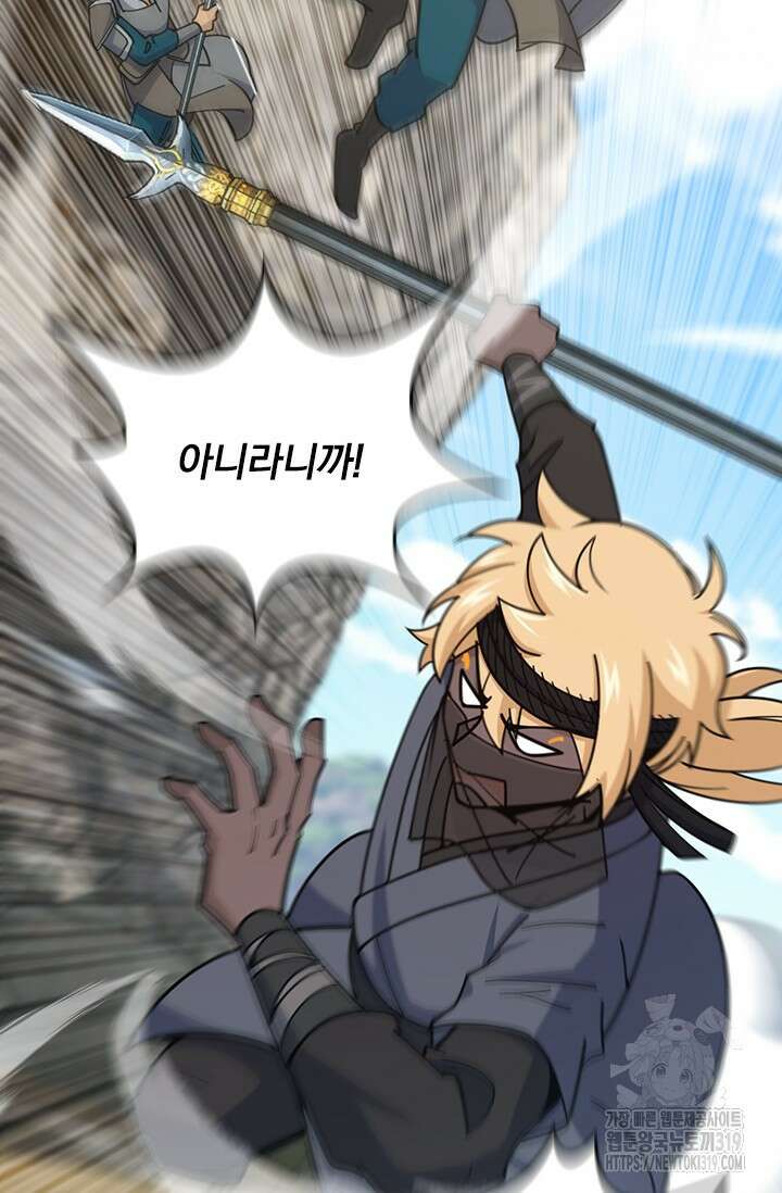 악역 플레이어는 강해지고 싶다 645화 8