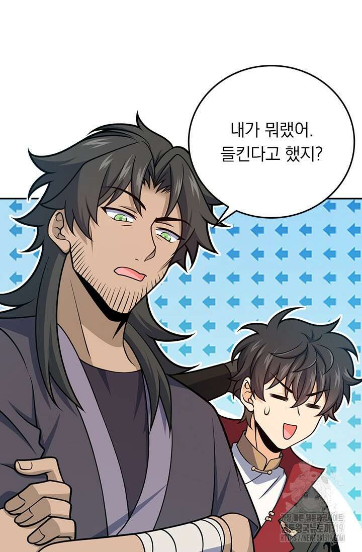 악역 플레이어는 강해지고 싶다 645화 14