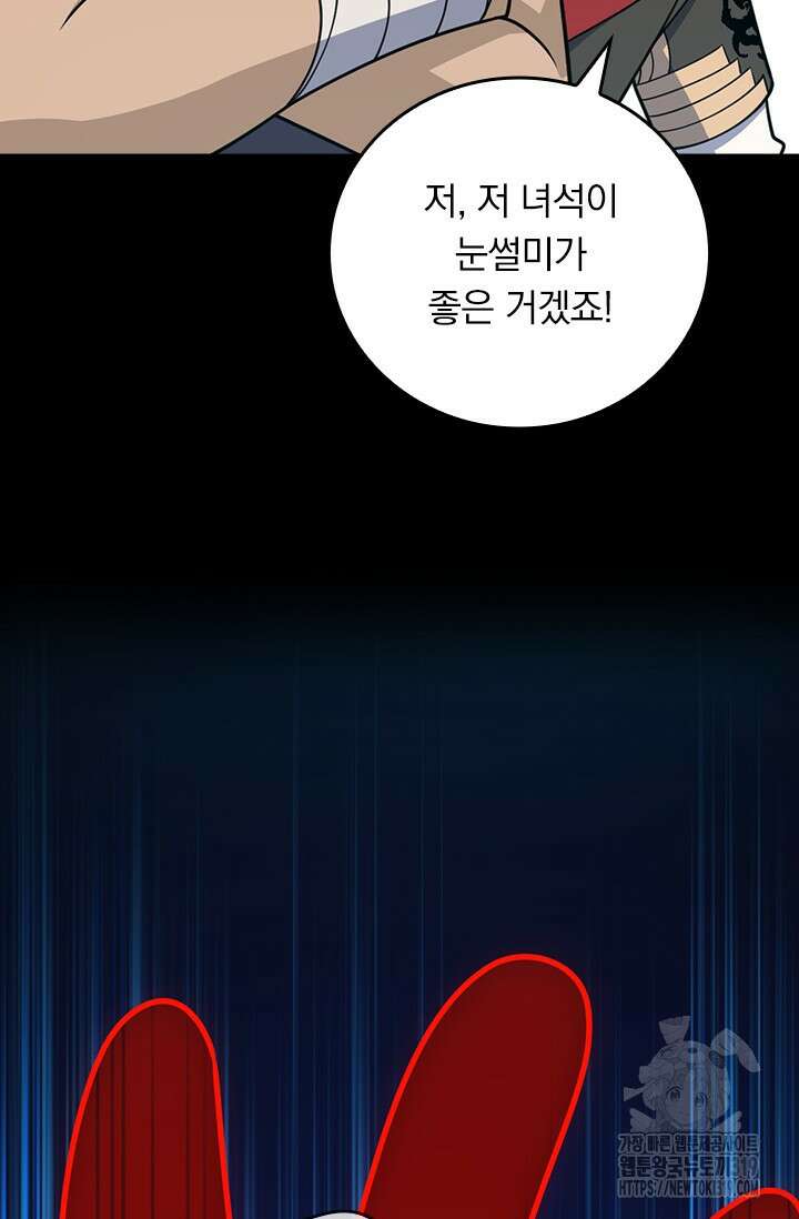 악역 플레이어는 강해지고 싶다 645화 15