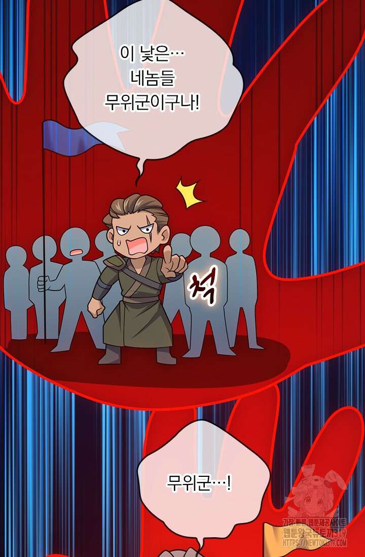 악역 플레이어는 강해지고 싶다 645화 16