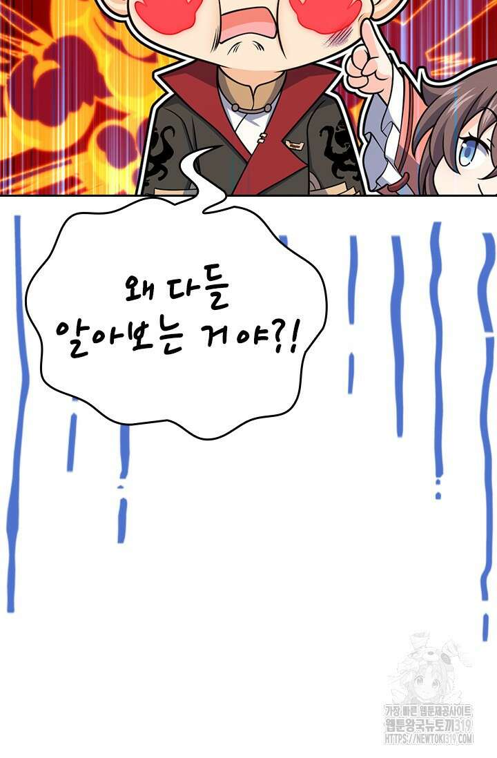 악역 플레이어는 강해지고 싶다 645화 18