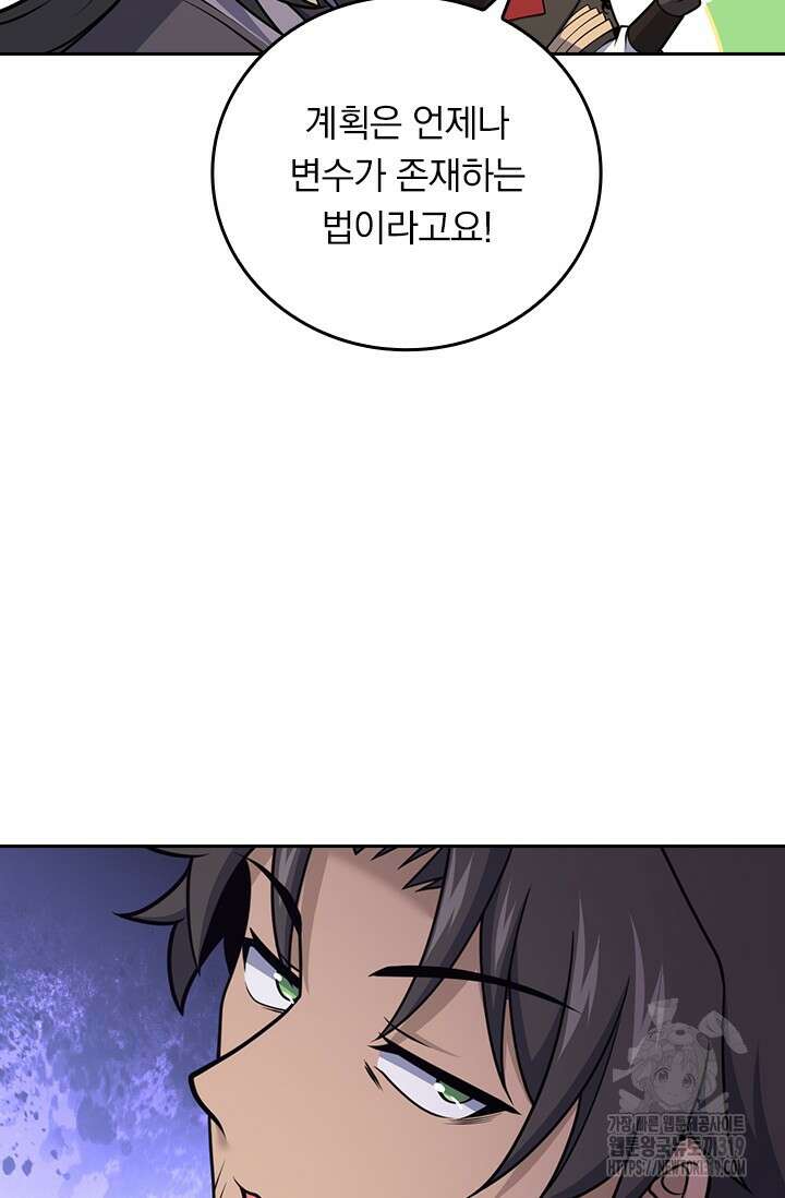 악역 플레이어는 강해지고 싶다 645화 20