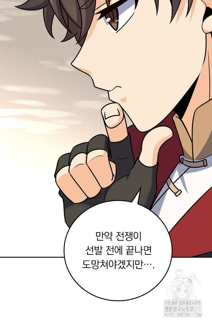 악역 플레이어는 강해지고 싶다 645화 25