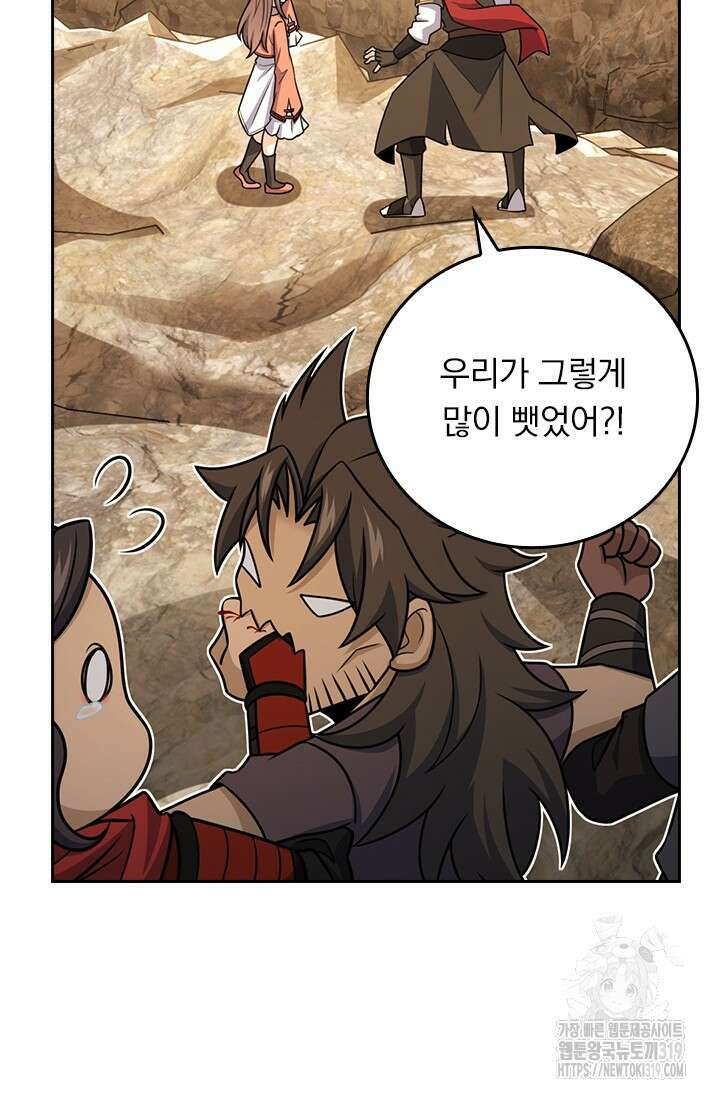 악역 플레이어는 강해지고 싶다 645화 28