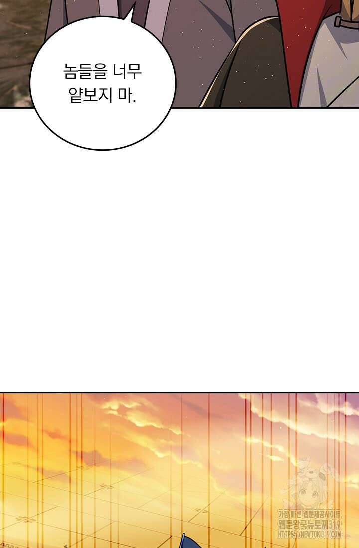 악역 플레이어는 강해지고 싶다 645화 33