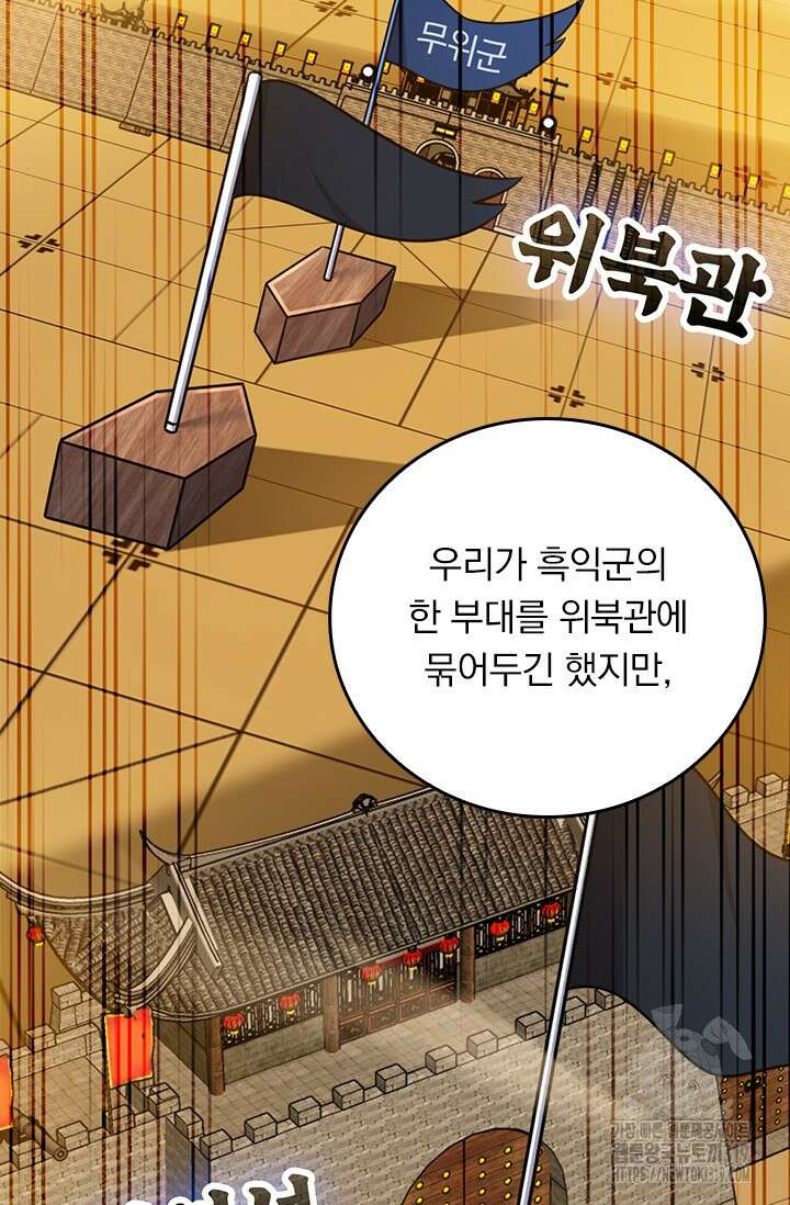 악역 플레이어는 강해지고 싶다 645화 34