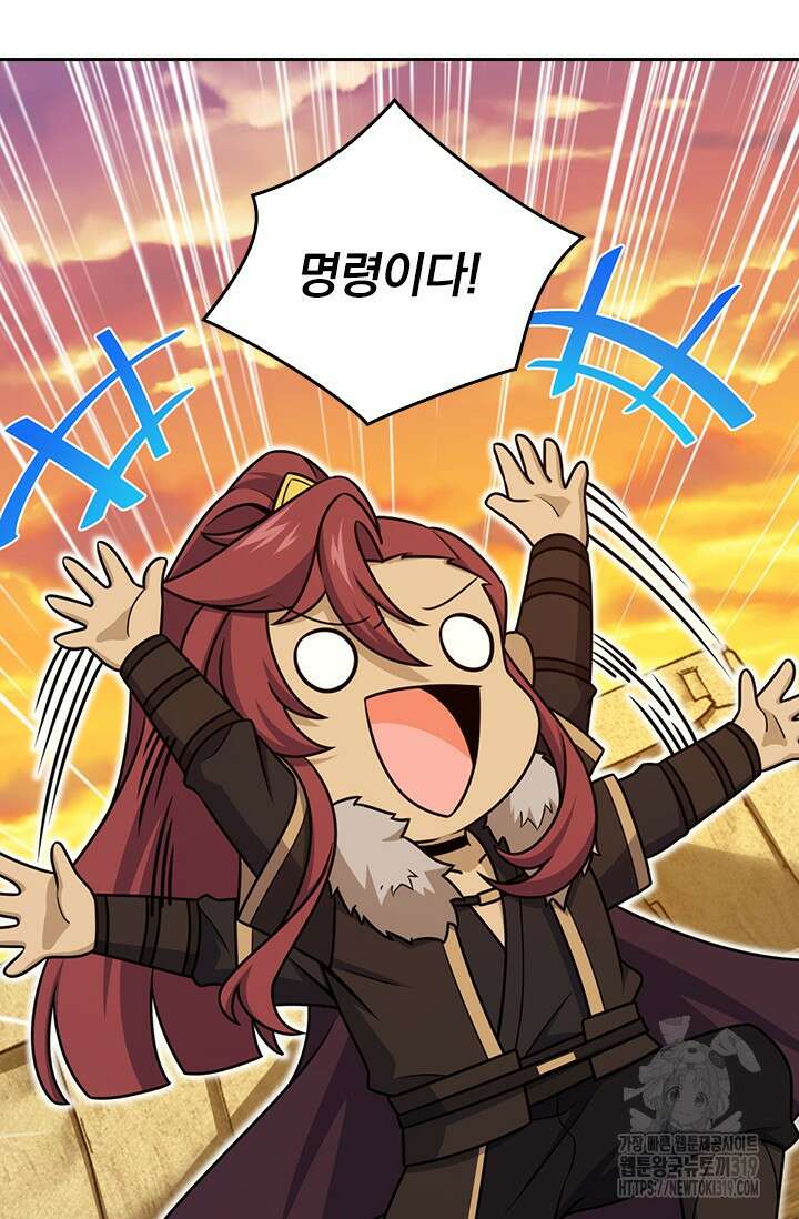 악역 플레이어는 강해지고 싶다 645화 50